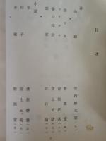 詩同人誌三人　第12号