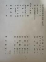 詩同人誌三人　第12号
