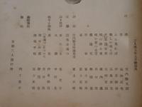 詩同人誌三人　第22号
