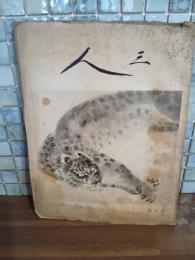 詩同人誌三人　第18号