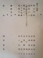 詩同人誌三人　第18号
