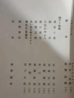 詩同人誌三人　第5巻2号