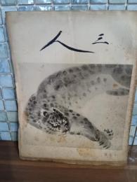 詩同人誌三人　第19号