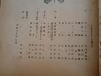 詩同人誌三人　第23号