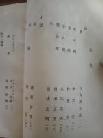 詩同人誌三人　第5巻2号