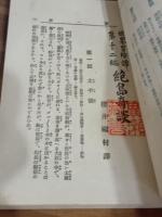 絶島奇談　世界冒険譚第十二編