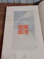小説火の玉小僧　