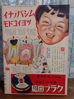 日本の名所　講談社の絵本123