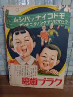 アリババ物語　講談社の絵本130