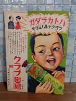山田長政　講談社の絵本138