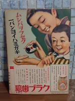 お家の道具　講談社の絵本127