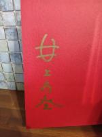 C.H.E.　金ペン署名入