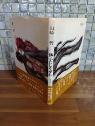 勝手にしやがれ　ペン署名入