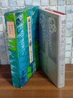 国語精粋記　毛筆識語落款入