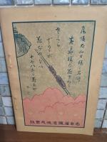現代女性　昭和５年４月創刊号