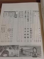 現代女性　昭和５年４月創刊号