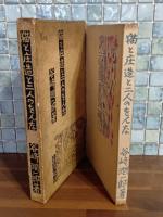 猫と庄造と二人のをんな　限定版