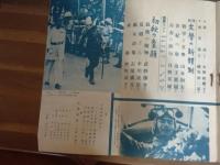 若草　昭和15年9月号　太宰治『乞食学生』第三回