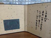 造本小僧浮世戯書　限定100部の内著者用別装1部本　城市郎旧蔵書