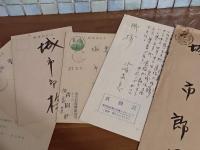 造本小僧浮世戯書　限定100部の内著者用別装1部本　城市郎旧蔵書