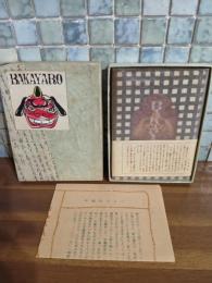 BAKAYARO馬鹿野郎　限定100部