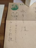 割毛紅　限定125部の内ルビー嵌込25部本　城市郎旧蔵書