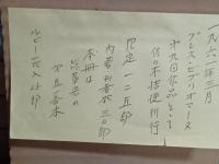 割毛紅　限定125部の内ルビー嵌込25部本　城市郎旧蔵書