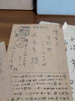 総革本の話　限定145部の内　水色革装限定7部本　城市郎旧蔵書