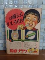 野口英世　講談社の絵本166