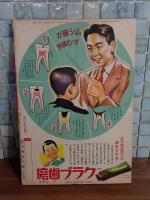 吉田松陰　講談社の絵本178