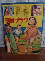 ヨイ一年生　ダイ二ガクキ　講談社の絵本158