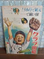 ヒットラー　講談社の絵本183