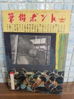 南洋メグリ　講談社の絵本179