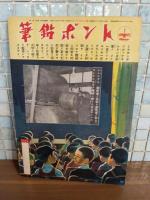海ノマモリ　講談社の絵本176
