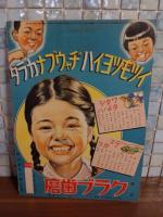 航空畫報　講談社の絵本160