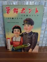 ニコニコ漫画大会　講談社の絵本99