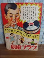 軍神西住大尉　講談社の絵本107