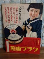 漢江攻略皇軍奮戦画報　講談社の絵本93 