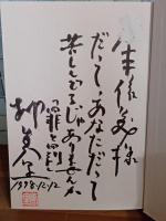 ゴールドラッシュ　毛筆識語献呈署名落款入