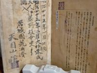 西洋社会運動史　元版原本　発禁　伊藤野枝旧蔵旧蔵〜天目山荘旧蔵
