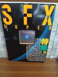写真時代　４月号増刊　SFXSUPER