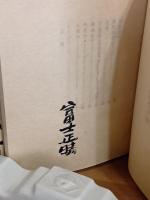 小詩集　限定100部の94番