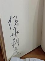 定本須永朝彦歌集