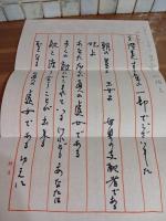 歌集飛行　歌人峯村英薫夫妻宛署名入及び自筆書簡1枚付