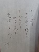 歌集桜森　元版　ペン歌署名入