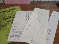 歌集シンジケート　第一歌集　自筆書簡1枚付　