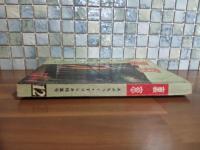 裏窓　あぶちっく・ずりらあ特集号　大河内常平『妄執』掲載　