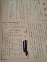 裏窓　あぶちっく・ずりらあ特集号　大河内常平『妄執』掲載　