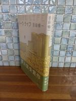 パーク・ライフ　芥川賞　毛筆署名落款入