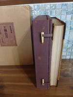 王朝百首　限定200部